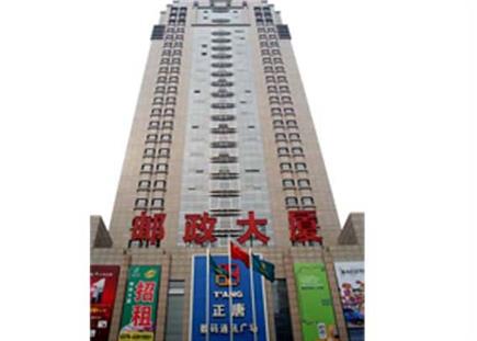 洛阳邮政大厦